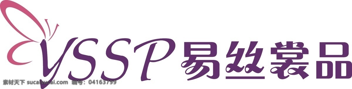 易丝裳品 女性 品牌 logo 英文 字母 蝴蝶 灰色