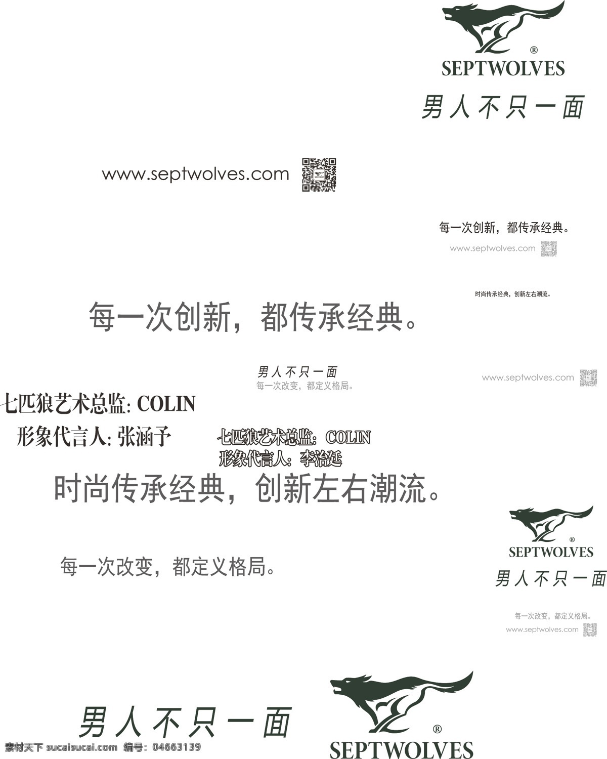 七匹狼 logo 模版下载 logo设计 淘宝logo 熊宝宝