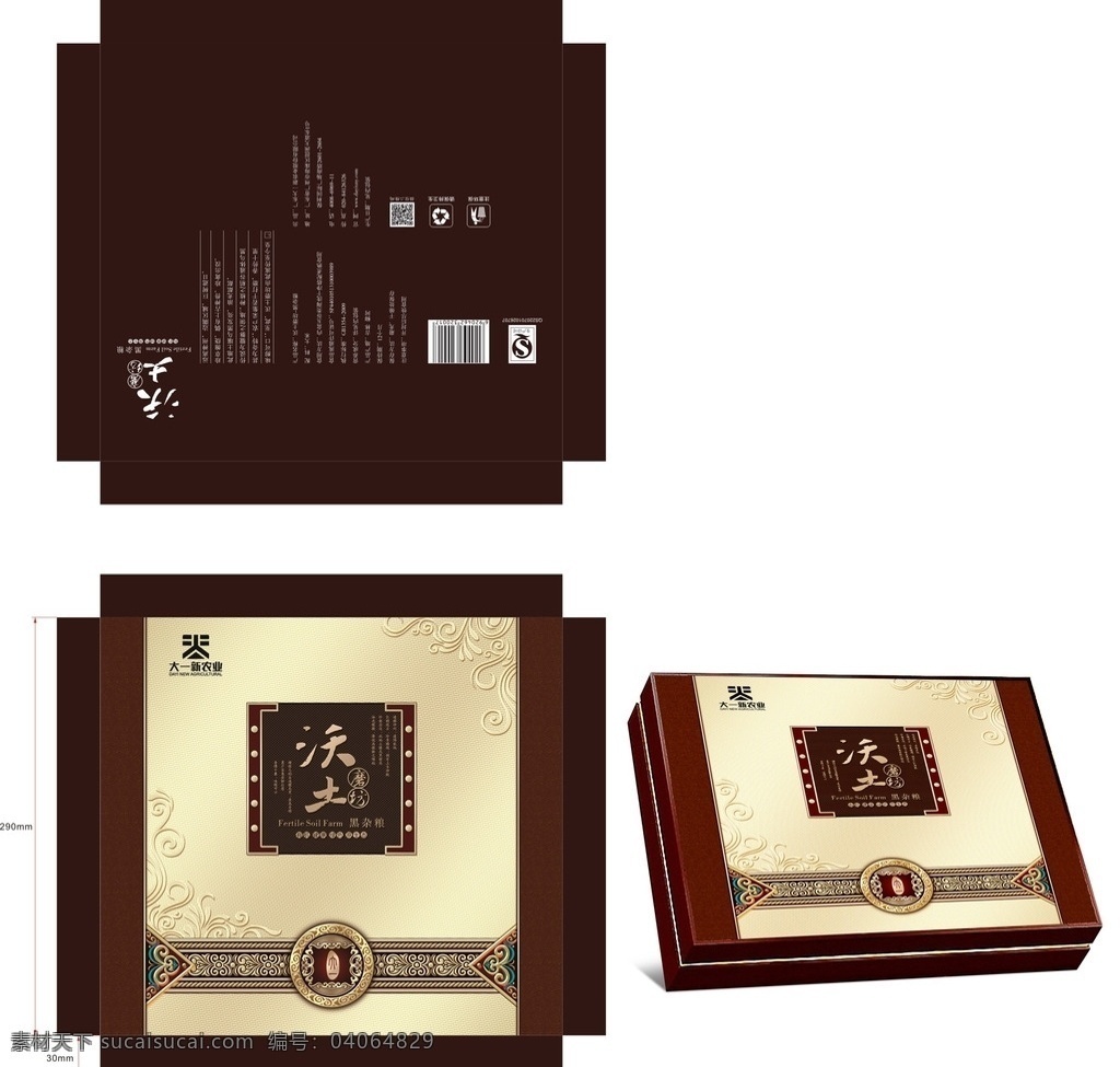 沃土盒 包装 矢量 创意 新颖 高档 活力 古典 淡雅 底图 源文件 礼盒 精品盒 精装盒 精 包装设计