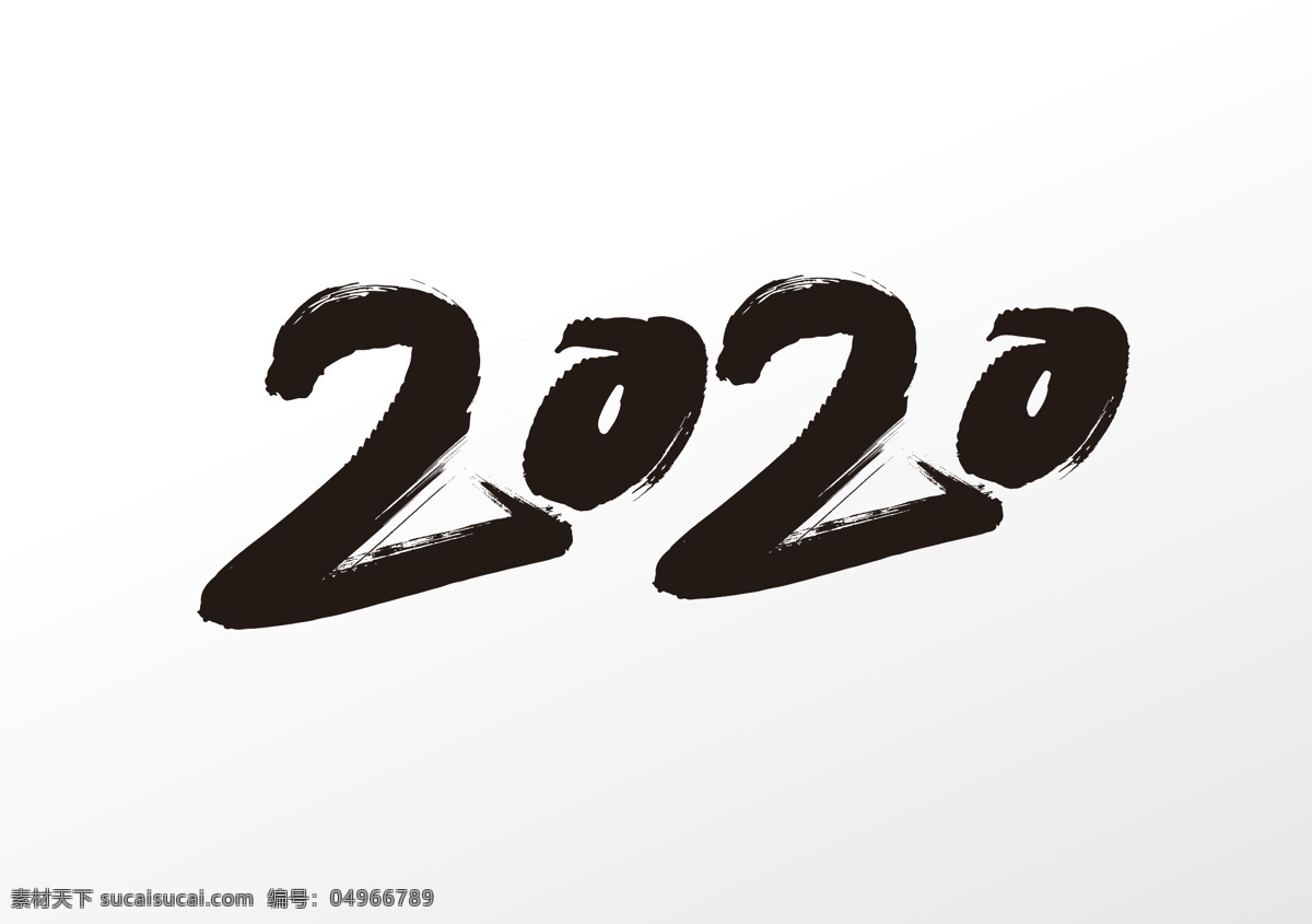 中国 风 2020 字体 设计素材 艺术 字 鼠年 年会 过年 春节 迎新年 跨年 元旦 新年 020年 2020素材 文化艺术 传统文化