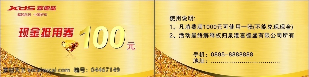 代金券图片 代金券 100元 烫金色 高档 个性