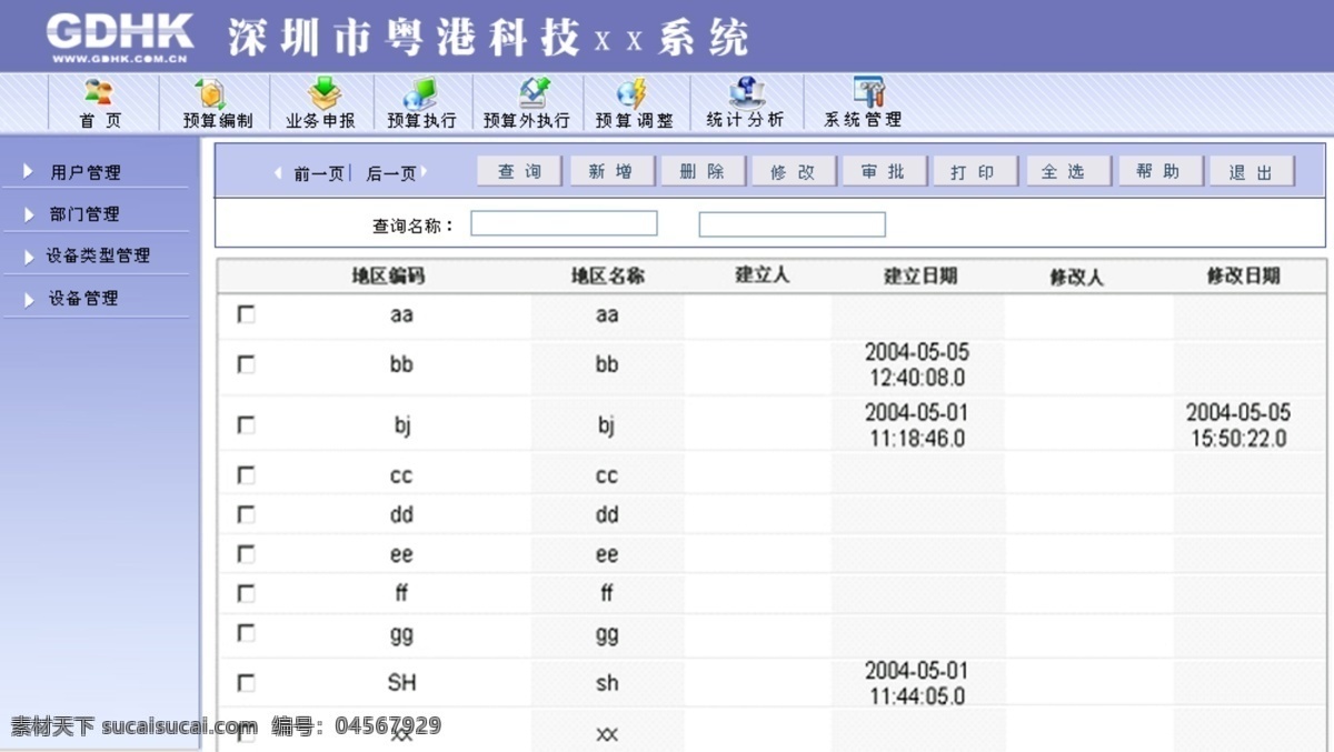 紫色 色调 ui 界面 分层 平面设计 设计素材 系统界面 前端界面设计 ui设计 网页界面设计