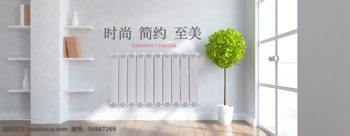 banner1 散热器 取暖 暖气片 banner 大图