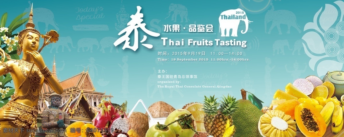 泰国 水果 展销会 水果展销会 泰国产品 进口水果展示 黄色
