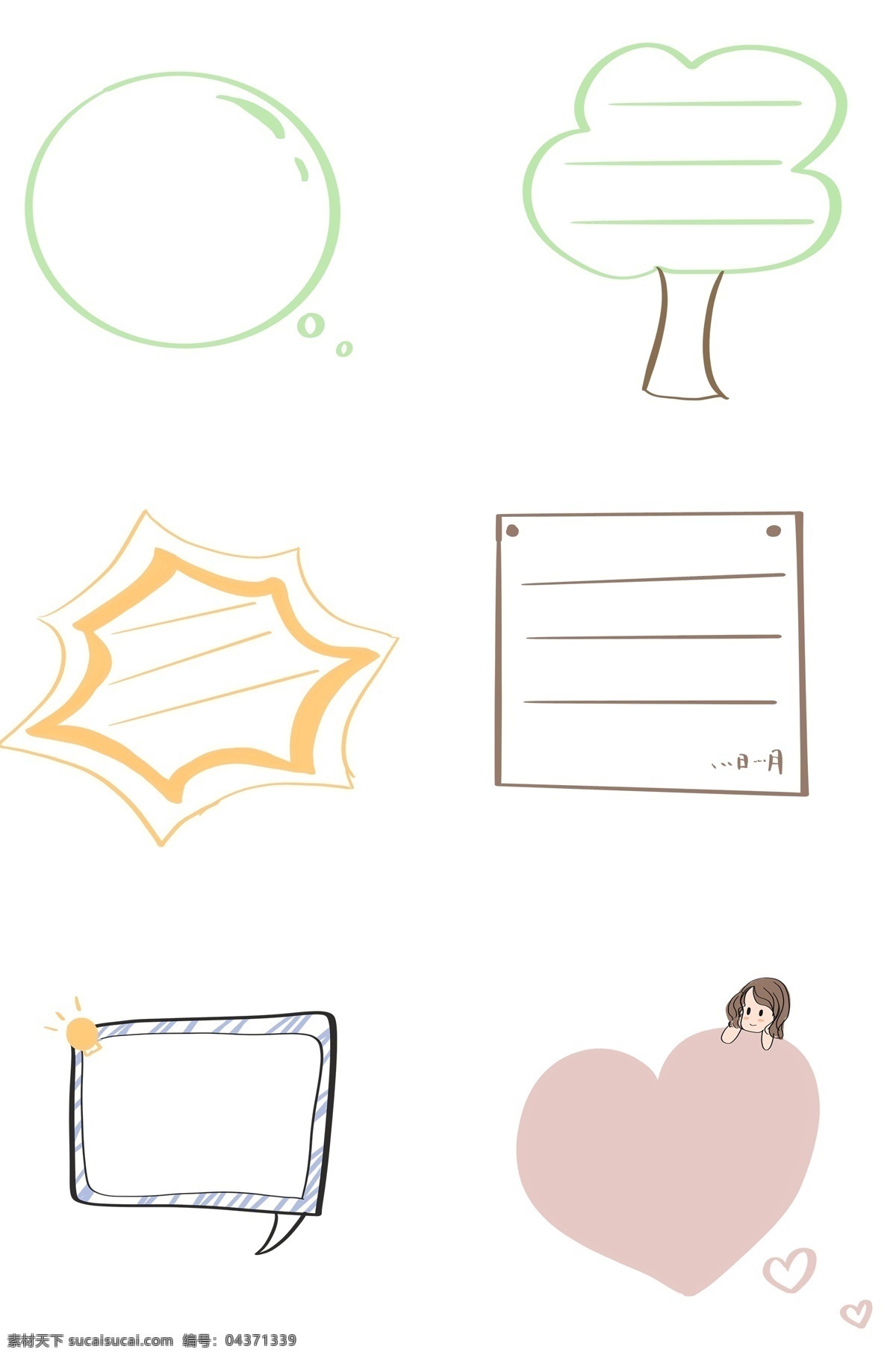 手绘 对话框 绿色 卡通 圆形 简单 可爱 对话款 简约 框 小树 爱心 简单对话框 不规则手绘 圆形对话框 卡通手绘