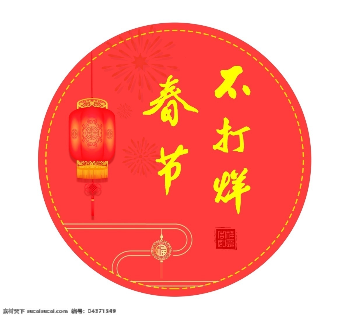 2019 春节 不 打烊 插画 春节不打烊 新年 金色 灯笼 挂饰 吊穗 新年快乐 电商促销