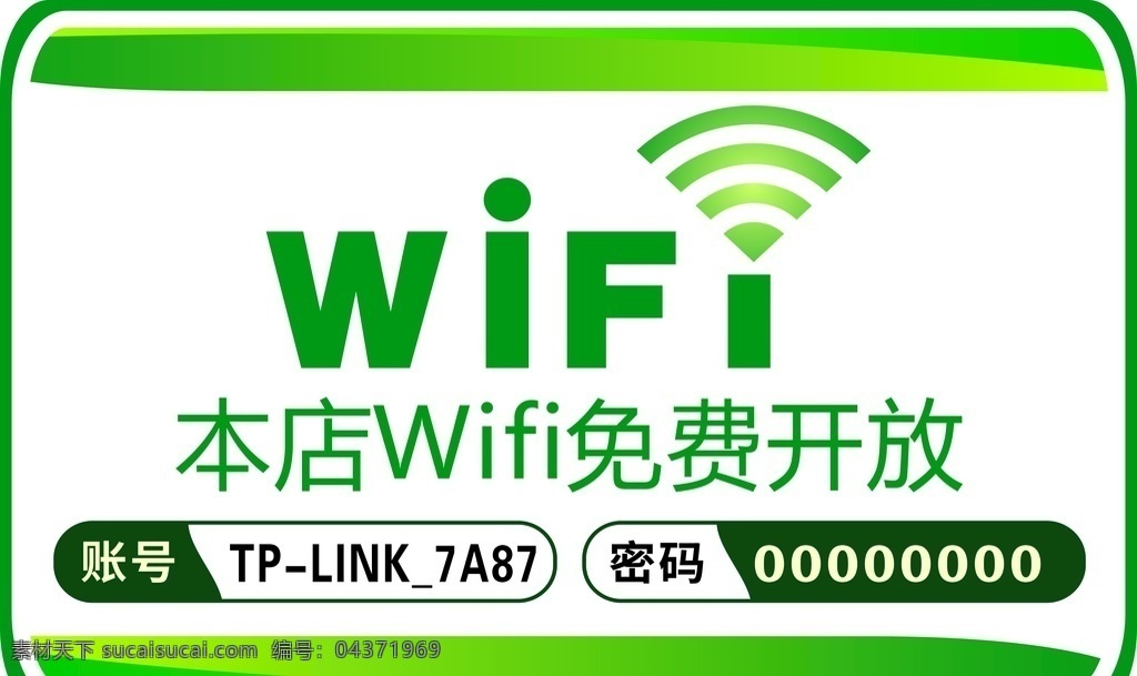 wifi贴纸 wifi 免费开放 温馨提示 wifi标志 wifi密码 绿色背景 网络 无线网络 无线牌 无线提示牌 提示牌 密码 牌 无线连接 无线密码牌 展板绿色展板 绿色素材