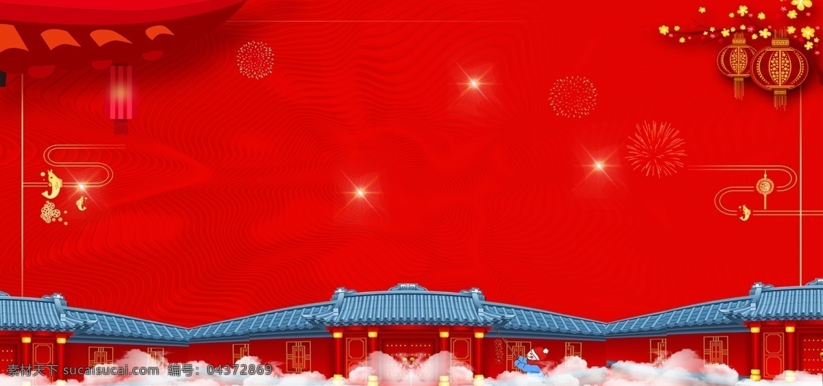 2018 狗年 拜年 新年 快乐 banner 背景 中国风 新年快乐 红色 喜庆 展板背景 中国年 传统节日