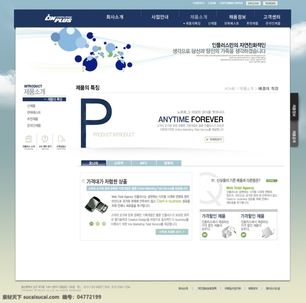 企业 站 模板 分层 源文件 psd格式 韩国模板 企业站模板 网页设计 网站 网站模板 网站设计 网页素材 网页模板