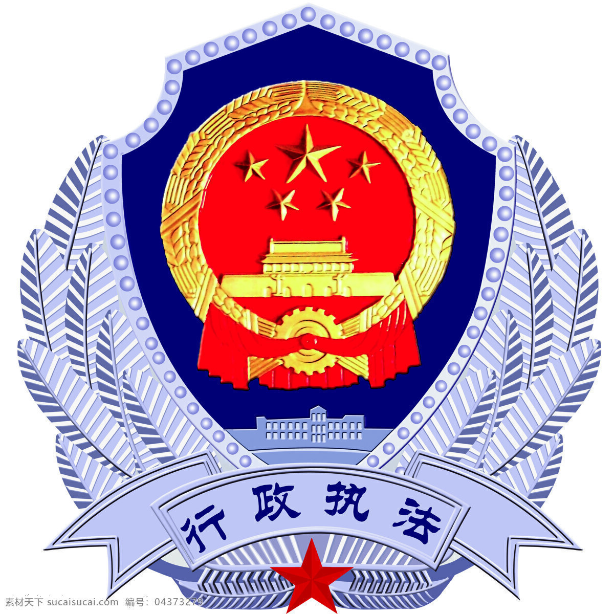 行政执法 警徽 警察标 执法 徽章