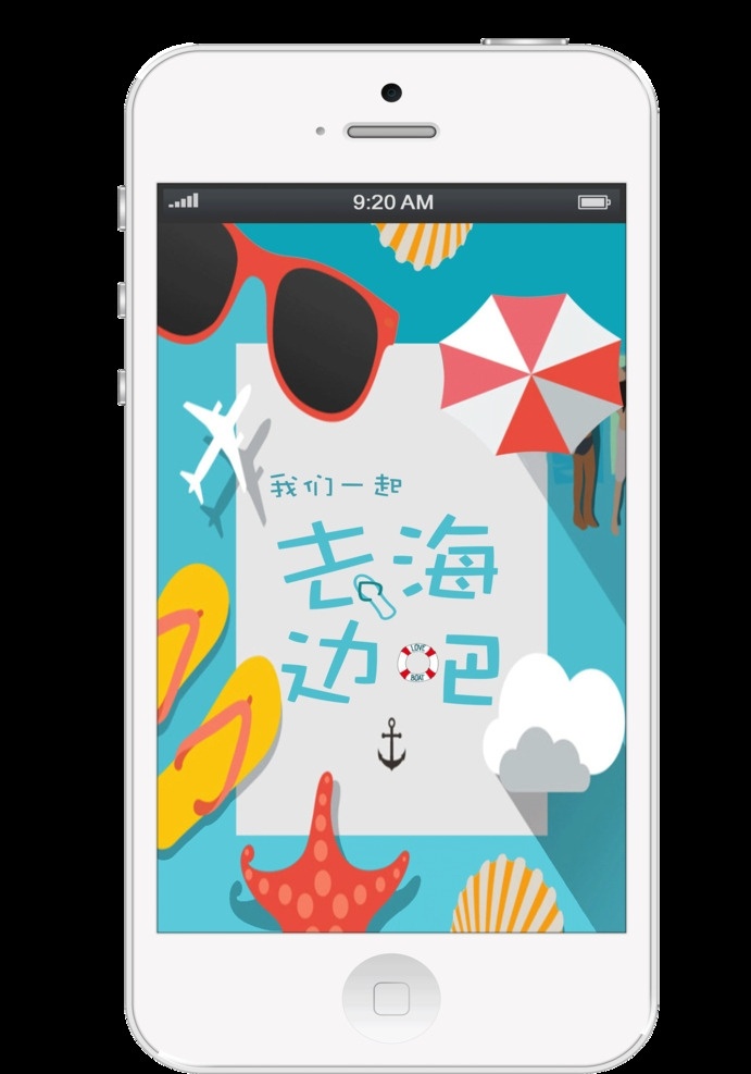 手机 app 引导 页 引导页 海边 旅游 标志图标 网页小图标 gif