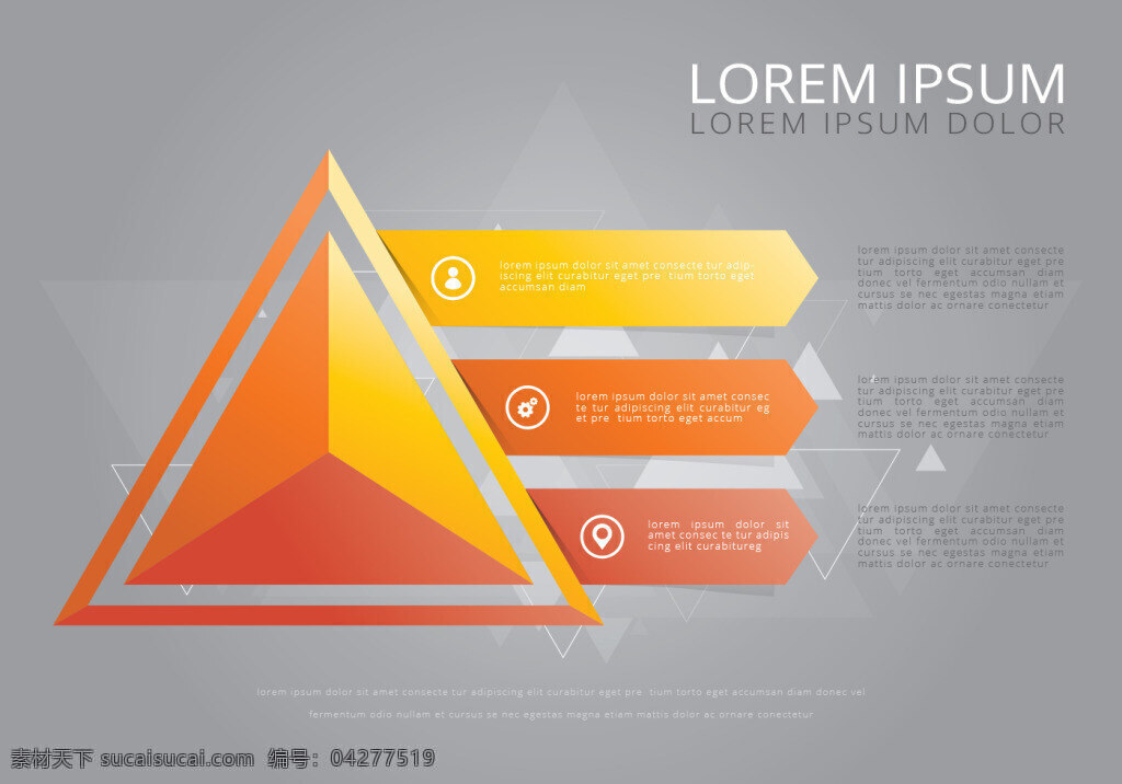 立体 三角 图表 图表设计 三角图表 立体三角 数据图表 矢量素材 数据