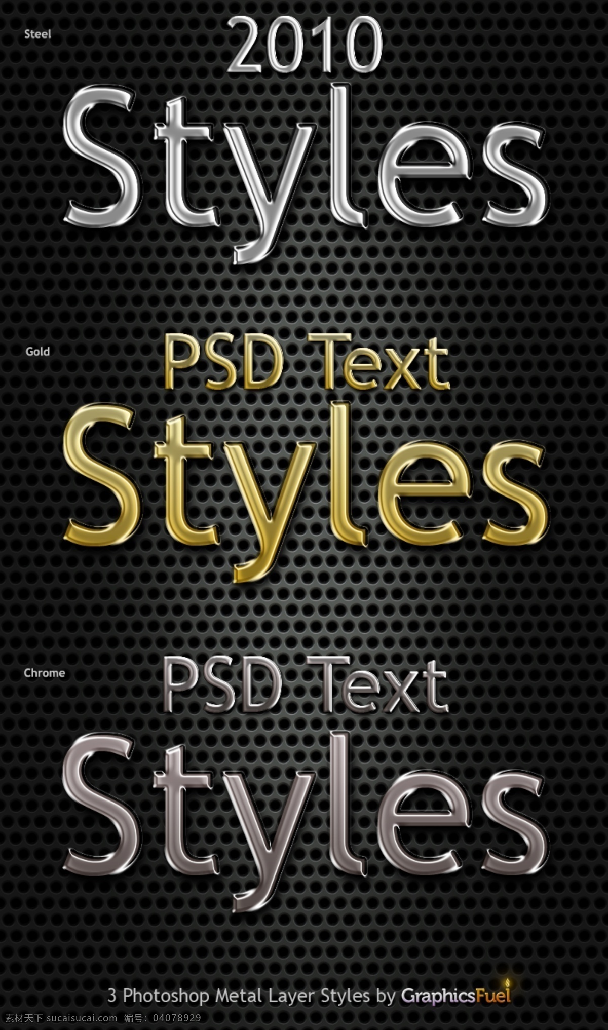 金属特效字体 金属特效字 字体 psd源文件 国外字体 字体特效 可更改字体 字体样式 分层