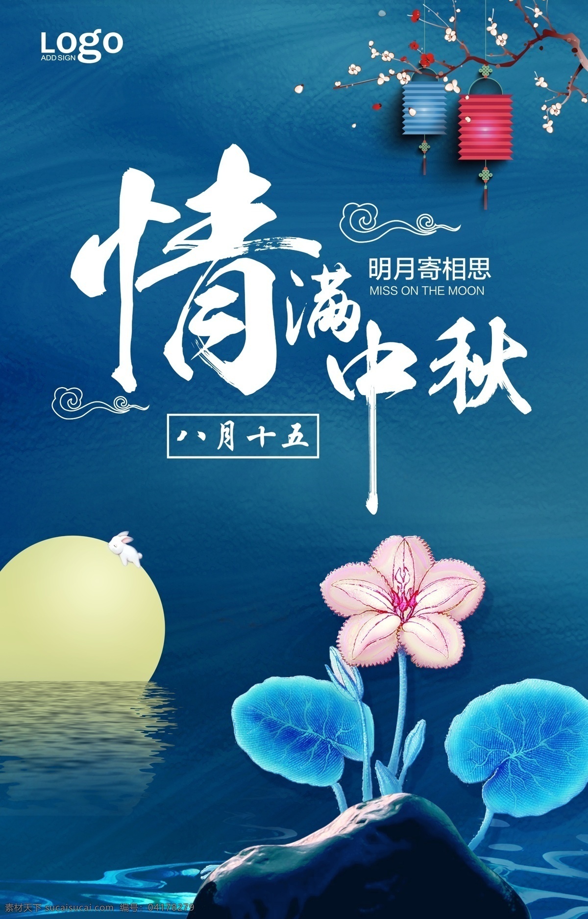 中秋背景 中秋底纹 中秋海报 中秋展架 中秋背景墙 中秋挂画 中秋活动海报 中秋插画 中秋插画设计 中秋设计 中秋插画海报 中秋海报插画 中秋节 中秋节海报 中秋节背景 中秋节展板 中秋节插画 中秋节佳节 中秋团圆 中秋节挂画 月饼 中秋封面 中秋节封面 中秋佳节 中秋节素材 花好月圆 玉兔