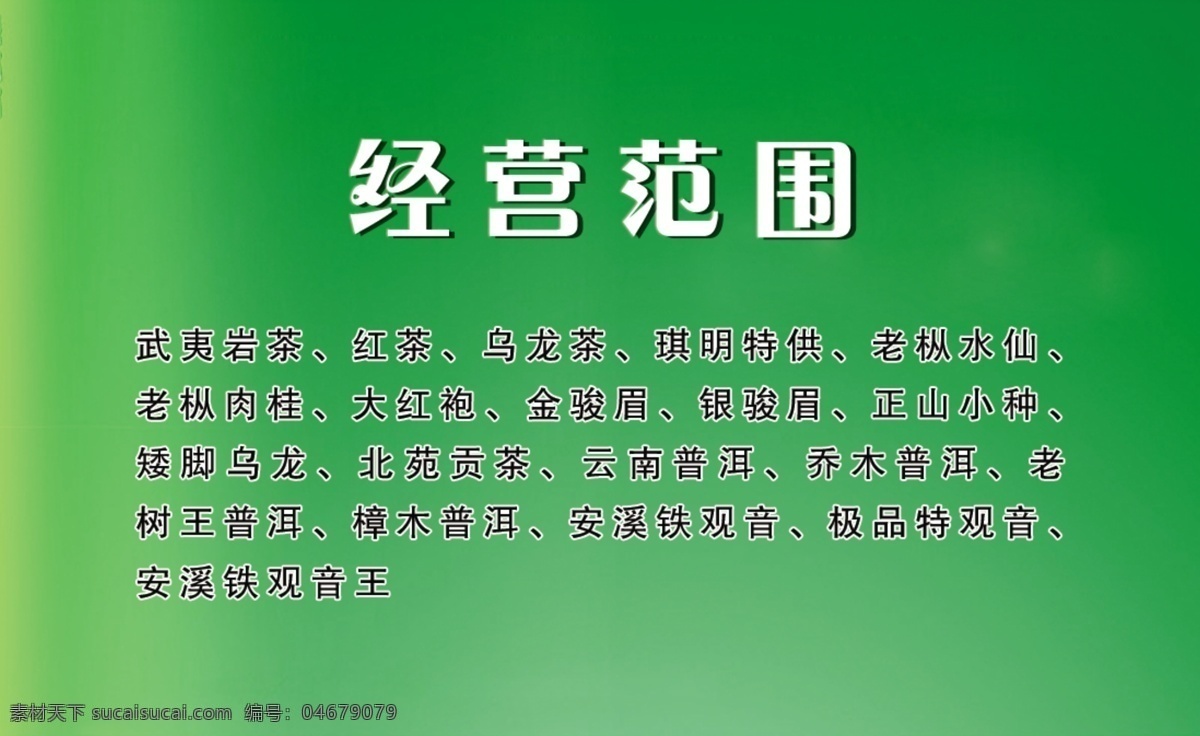 茶 茶壶 茶名片 茶叶 茶园 广告设计模板 绿色 名片模版 名片 模板下载 叶子 名片设计 源文件 名片卡 广告设计名片