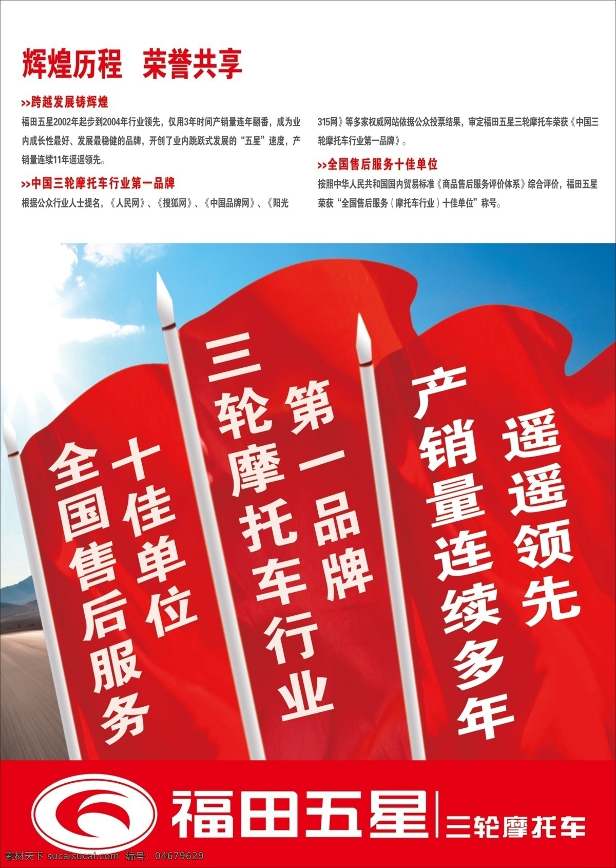 福田 五星 三轮 摩托车 福田五星 三轮摩托车 摩托 三轮车 三摩