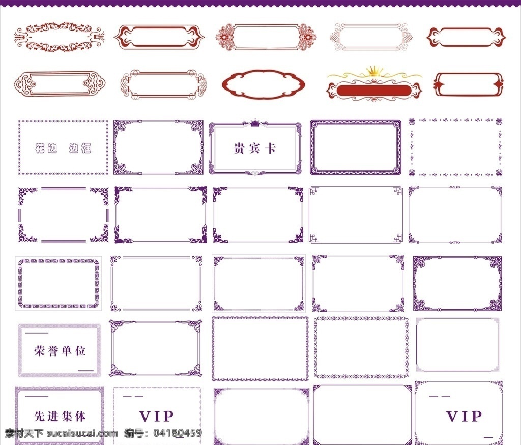 花纹边框 欧式花纹 边框 底纹边框 花边花纹 花纹 皇冠 矢量边框 矢量标题框 标题边框