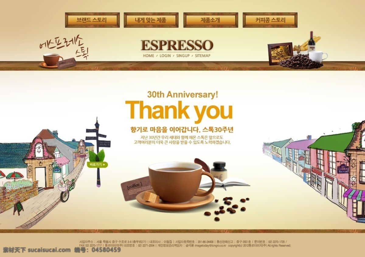 韩国 咖啡 网站 模板 分层 psd源文件 卡通房子 手绘 网页设计模板 网页素材 网页模板