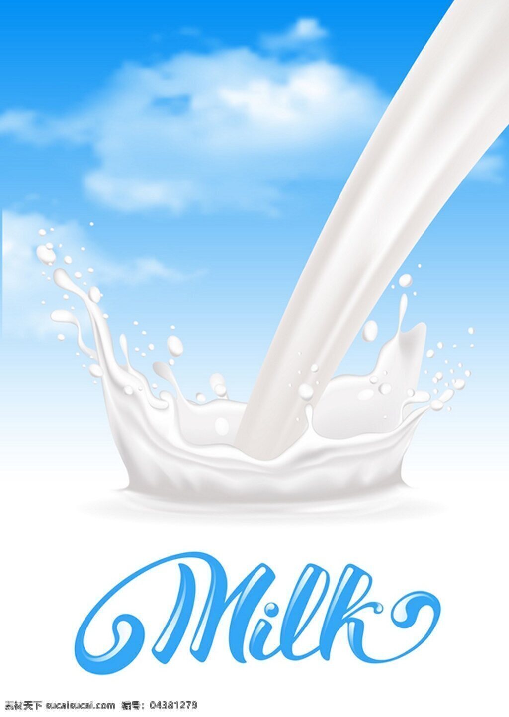 牛奶广告背景 饮料 水 牛奶 蓝色背景