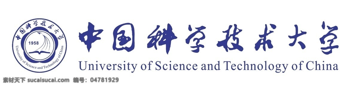 中国科技大学 logo 科大 安徽 合肥 金寨路 标志设计 广告设计模板 源文件