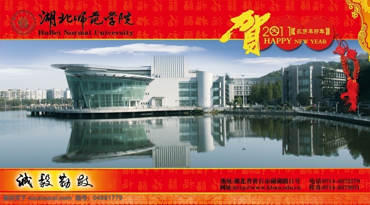 学校贺卡 邮政贺卡 贺卡 龙年贺卡 2012 年 贺卡内页 明信片 师范学院 名片卡片 广告设计模板 源文件