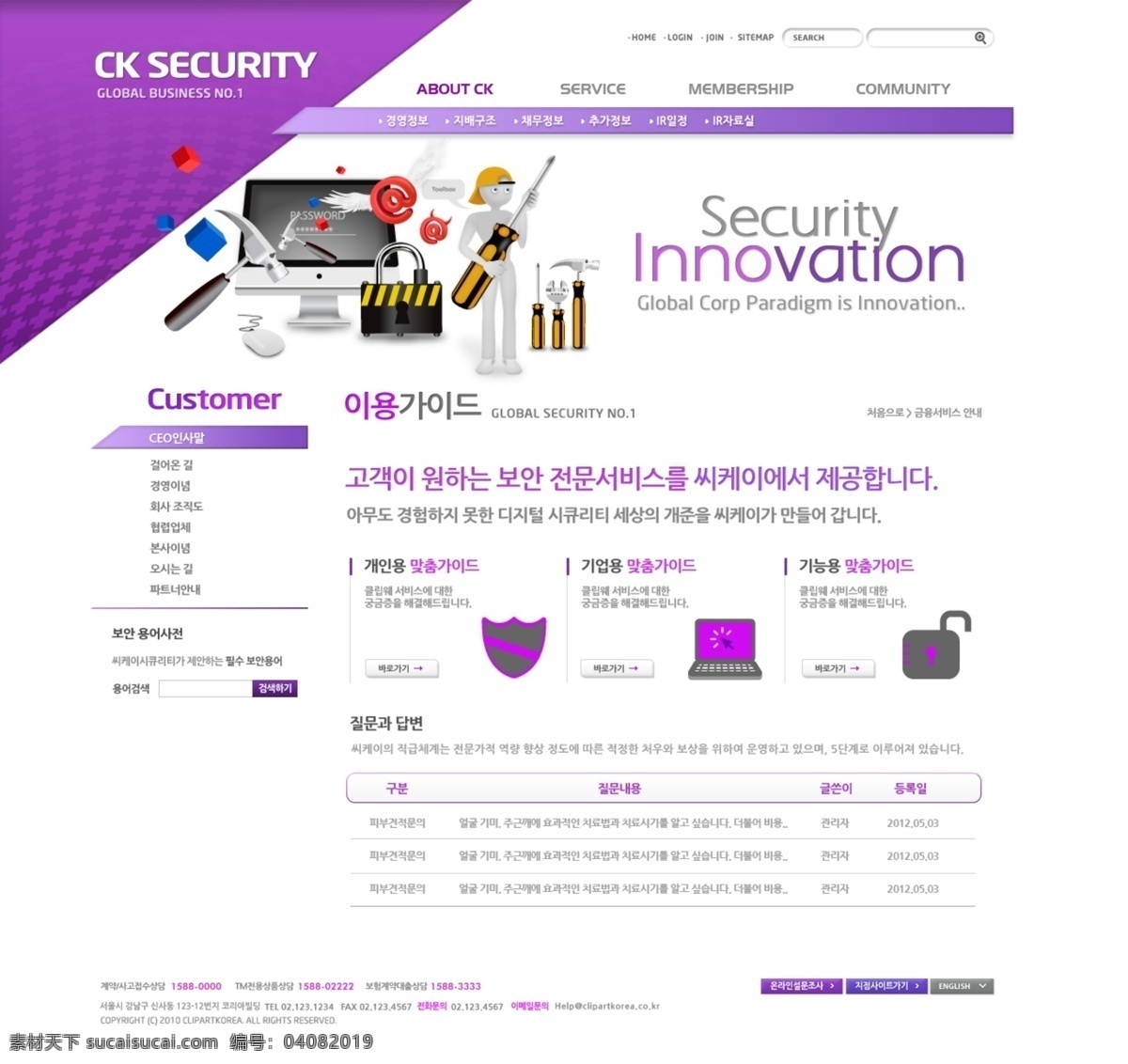 加密 工具 网页 模板 网站 网页设计 网页模板 网页素材