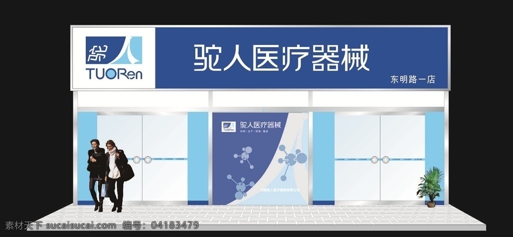 驼 人 医疗器械 门 头 招牌设计 门头设计 店面设计 logo设计 门店 门牌 店铺 门头 cdr招牌 psd招牌 创意门头 店招 装饰 广告 水晶字 pvc字 字匾 门面 树脂字 发光字 招牌素材 户外广告 门头素材 招牌模板 美食店招牌 招牌背景 门店广告