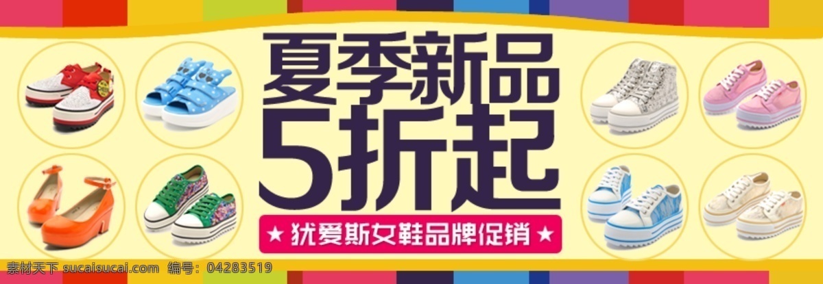 psd海报 背景 红色海报 活动海报 宽屏海报 全屏海报背景 元旦海报 喜庆海报 首页全屏海报 淘宝全屏海报 清新全屏海报 淘宝海报 淘宝首页海报 首页海报 海报 设计海报 淘宝网站类 淘宝界面设计 淘宝 广告 banner 淘宝素材 淘宝促销海报