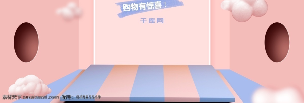 母婴 粉色 简约 尿片 banner 海报 母婴海报 粉色海报 立体 模板