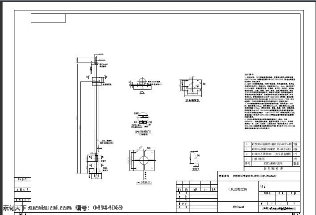 4米监控立杆 4米 监控 立杆 钢 圆柱形 环境设计 施工图纸 pdf