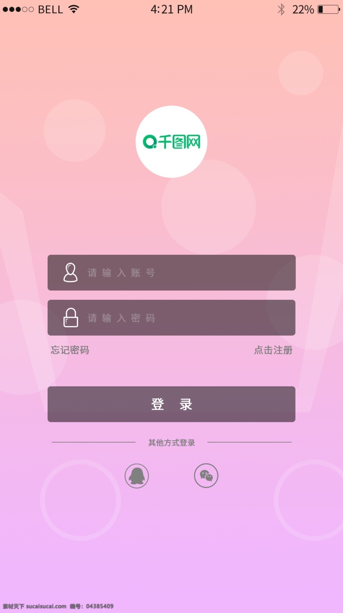 紫色 渐变 扁平化 购物 app 登录 页面 登录页面 简介 注册