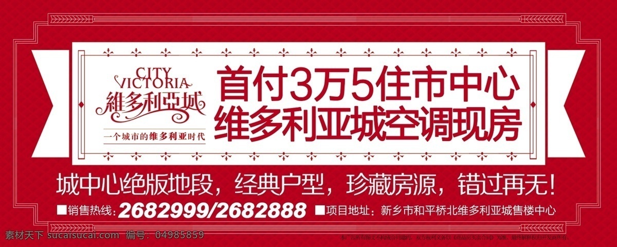 报纸 边框 底纹 地产 地产报纸 房地产广告 广告 广告设计模板 源文件 模板下载 报眼 矢量图 建筑家居