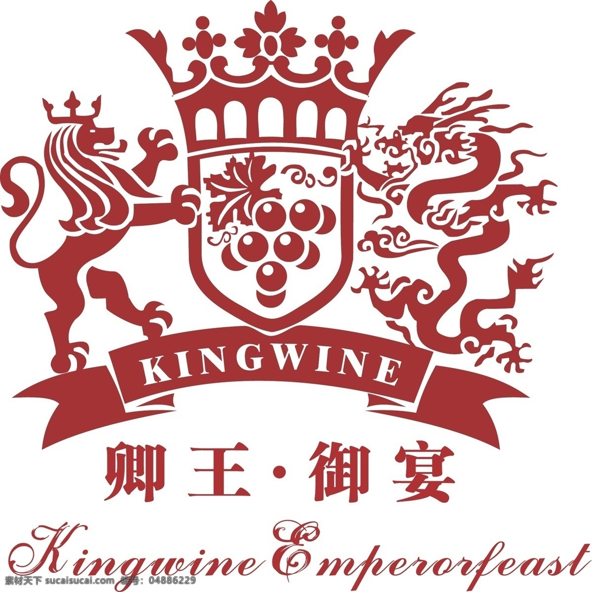 卿王御宴标志 卿王标志 御宴标志 狮子标志 龙标志 葡萄标志 葡萄酒标志 酒标 vi 标志 红色标志 英式标志 kingwine 酒行业标志 logo设计