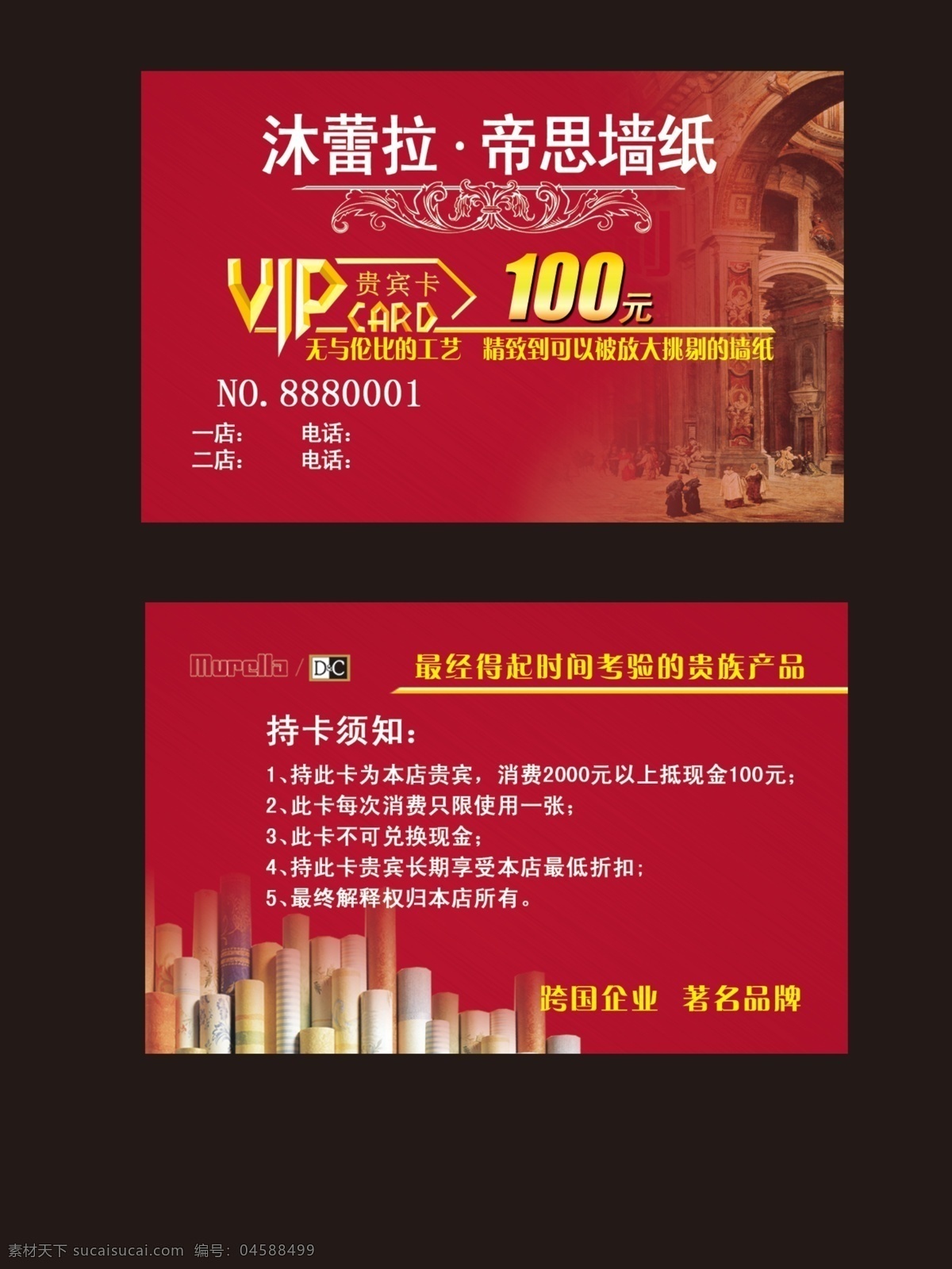 vip 广告设计模板 名片卡片 源文件 墙纸 会员卡 模板下载 墙纸会员卡 壁纸卷图片 意大利 风格 沐 蕾 拉 帝 思 名片卡 广告设计名片