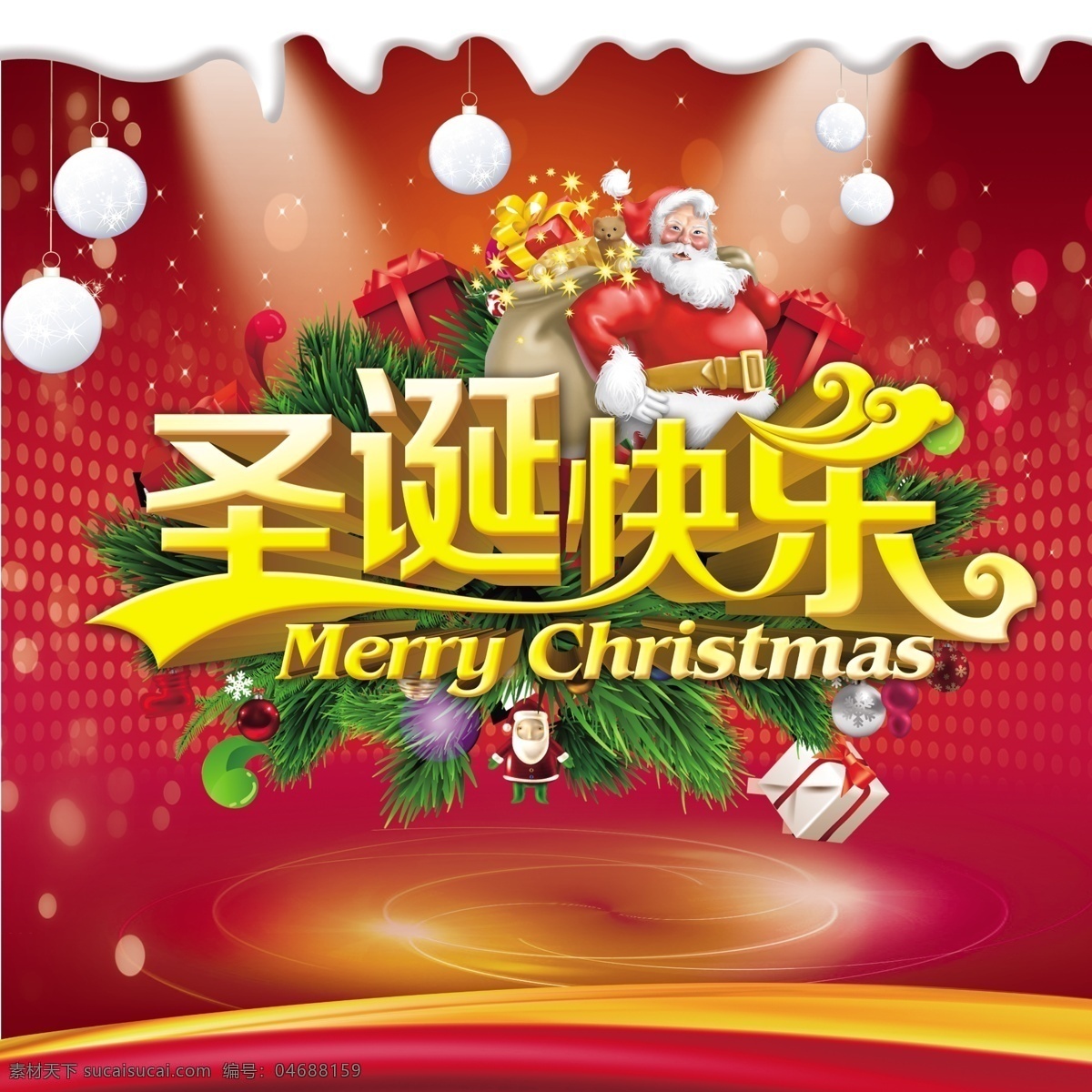 圣诞节 灯笼 红色喜庆 圣诞快乐 圣诞老人 圣诞树 用于海报素材 其他海报设计