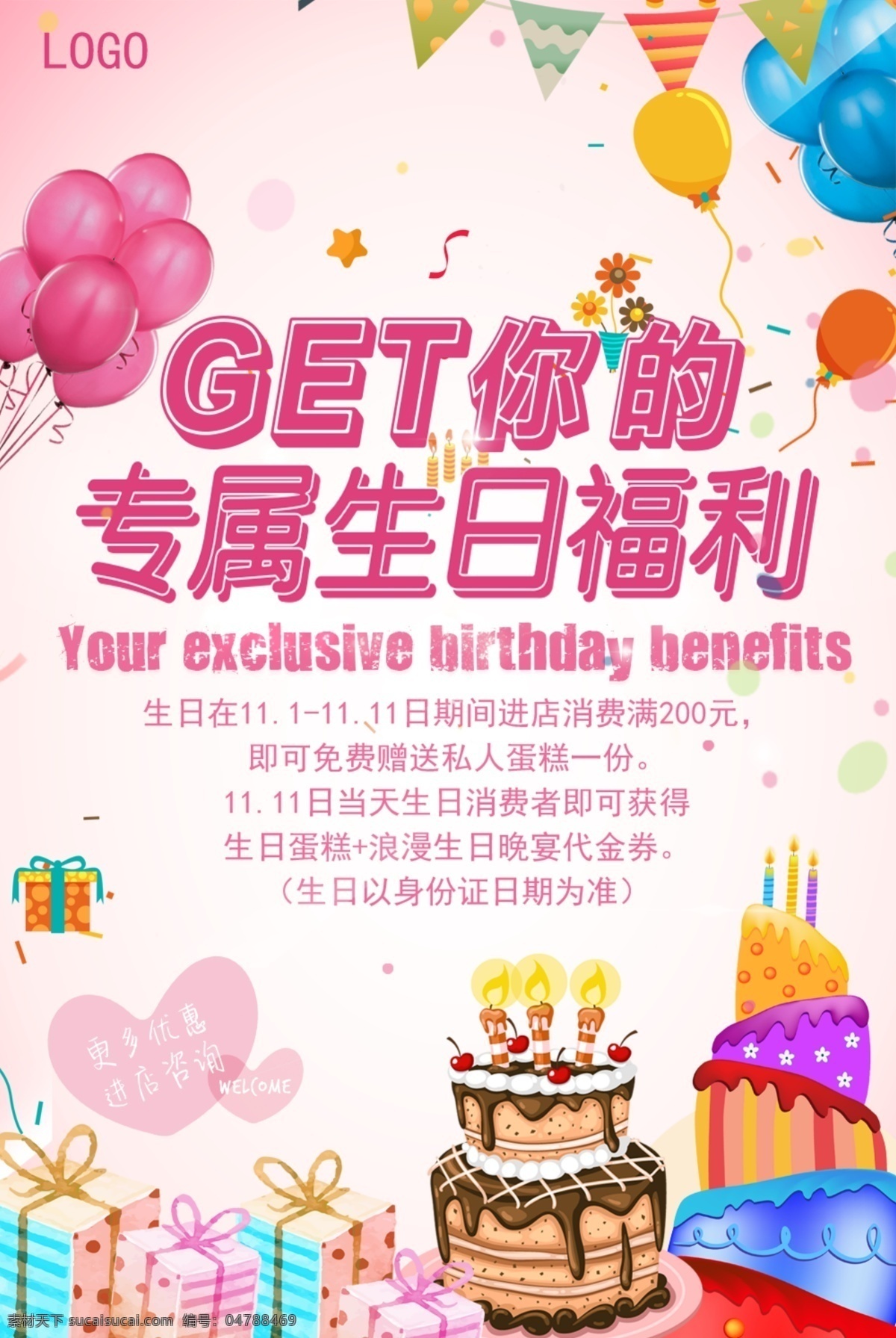 生日 生日快乐贺卡 生日晚会 生日舞会 生日快乐背景 生日蛋糕 生日贺卡 生日背景 过生日 生日快乐晚会 生日设计 生日海报 生日卡片 生日礼物 生日展板 生日聚会 生日聚惠 生日会 生日派对 生日会背景 生日宴会 生日酒会