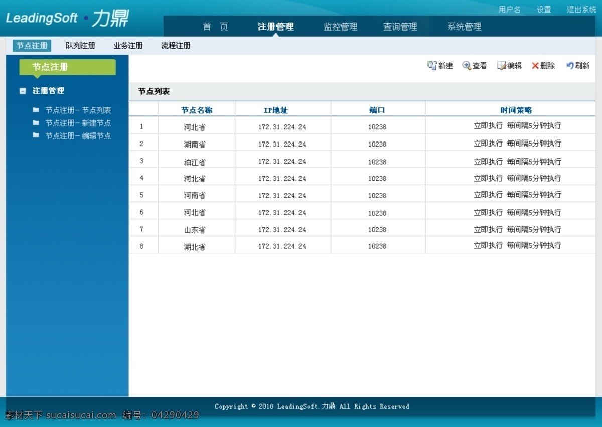 办公 界面 蓝色 其他模板 网页模板 系统 源文件 办公系统 界面设计 模板下载 网页素材 网页界面设计