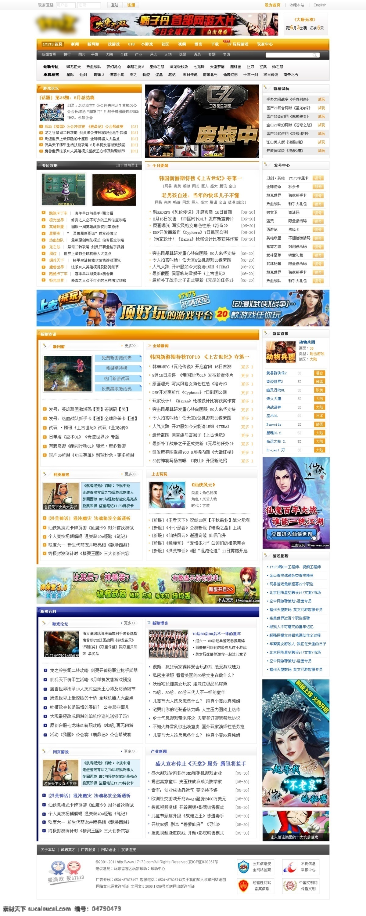 网页模板 游戏网页 游戏网站 源文件 中文模板 游戏网 模板下载 中文网页 网页素材