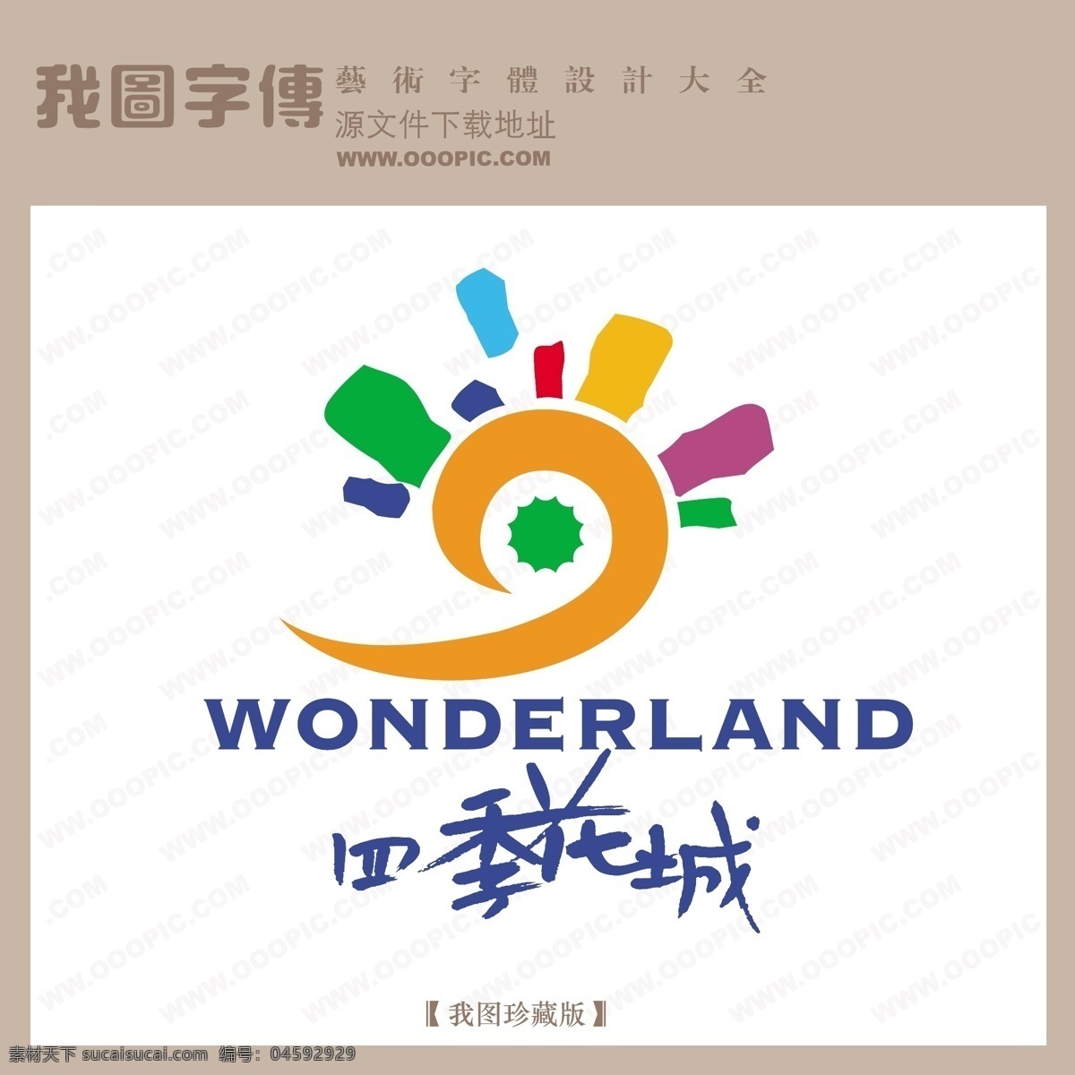 房地产 矢量 logo 四季花城