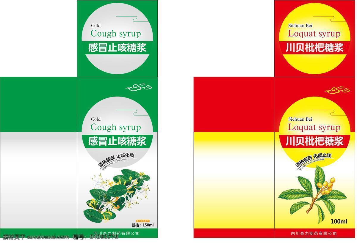 枇杷 糖浆 包装 展开 图 枇杷糖浆包装 感冒止咳糖浆 中国风包装 古典 包装盒