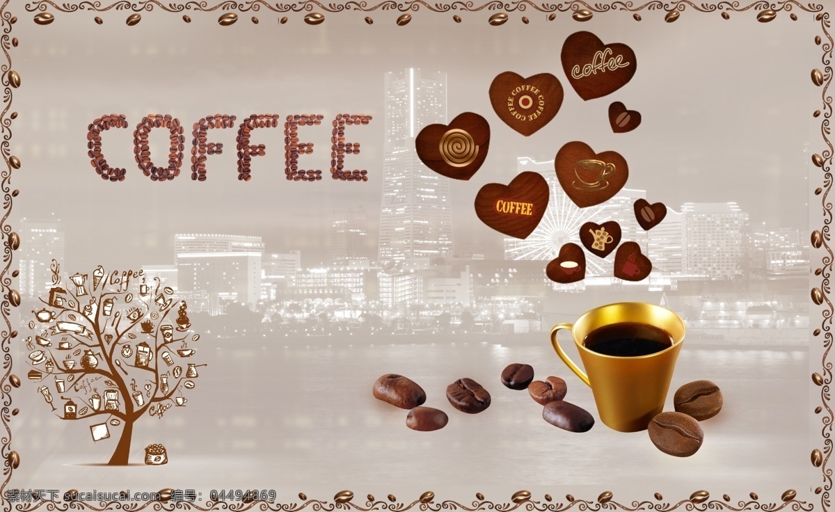 咖啡 咖啡豆 心形 啡色 咖啡树 背景 分层 源文件