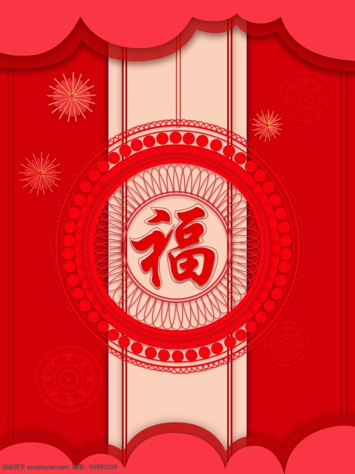元旦 新年 喜庆 红色 福字 剪纸 背景 烟花 原创背景