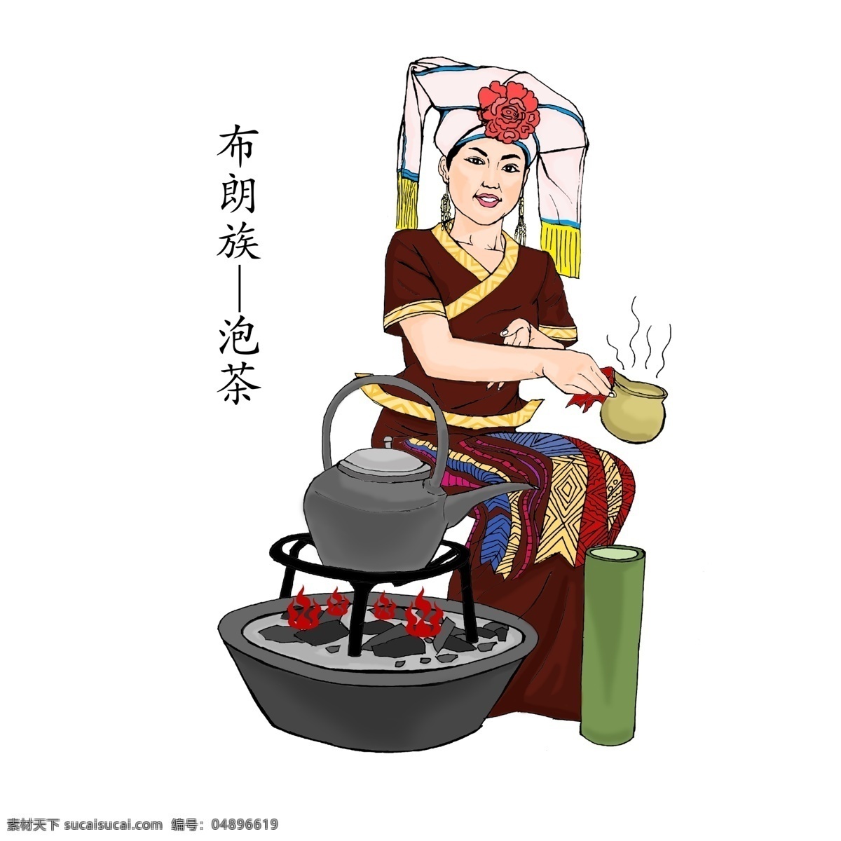 布朗族 泡茶 少女 民族元素 民族插画 茶文化 民族风 动漫动画 动漫人物