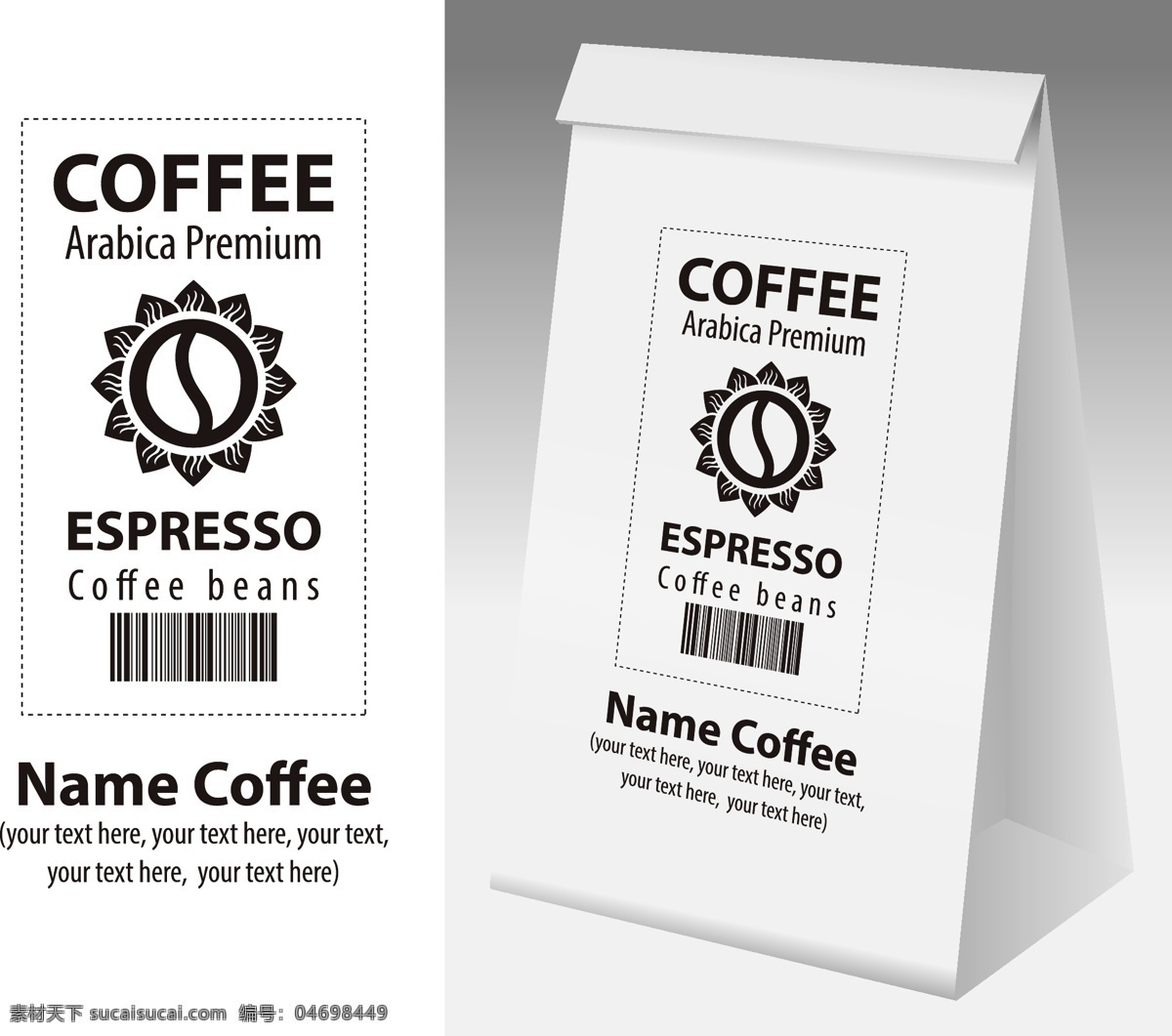 咖啡包装 咖啡袋 咖啡制品包装 咖啡包装袋 咖啡打包袋 咖啡外卖袋 咖啡 咖啡豆 展开图 纸袋 一次性纸袋 咖啡店 环保袋