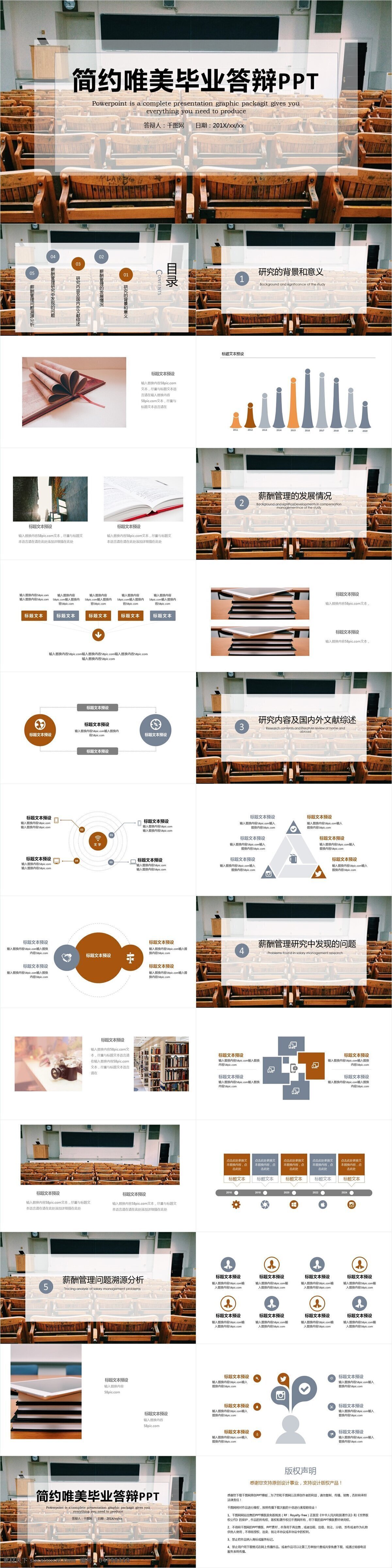 简约 唯美 毕业 答辩 模板 商务 论文 教育 教学 开题报告 学术报告 研究课题 毕业论文 毕业课题 课题答辩 毕业答辩