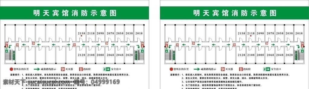 消防示意图 灭火器 消防栓 疏散路线 安全出口