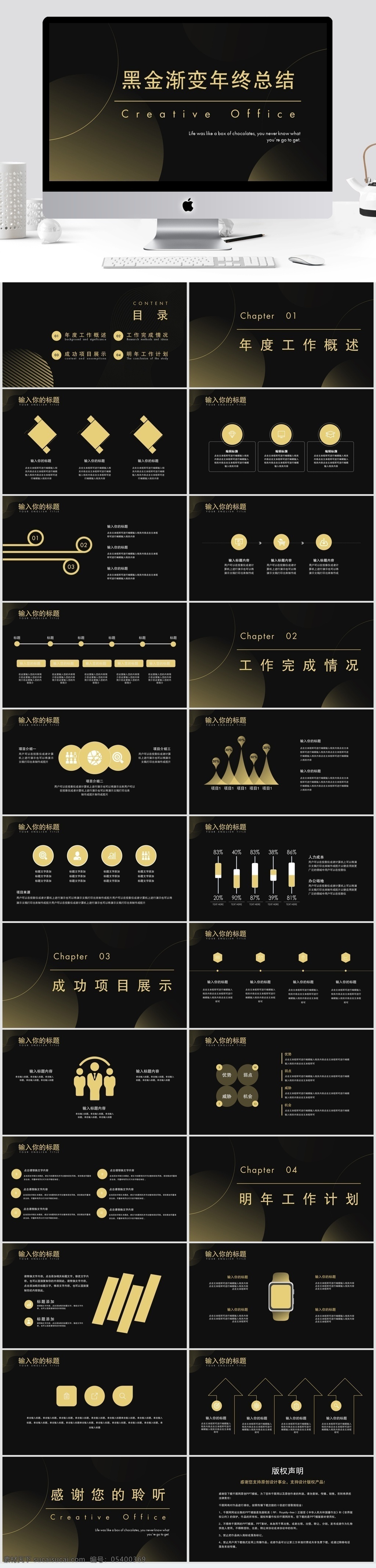 2019 黑 金色 简约 工作 汇报 模板 金融 商务 办公 ppt模板 通用 工作汇报 总结计划 公司企业 项目 述职 商务模板 扁平化模板 创意模板