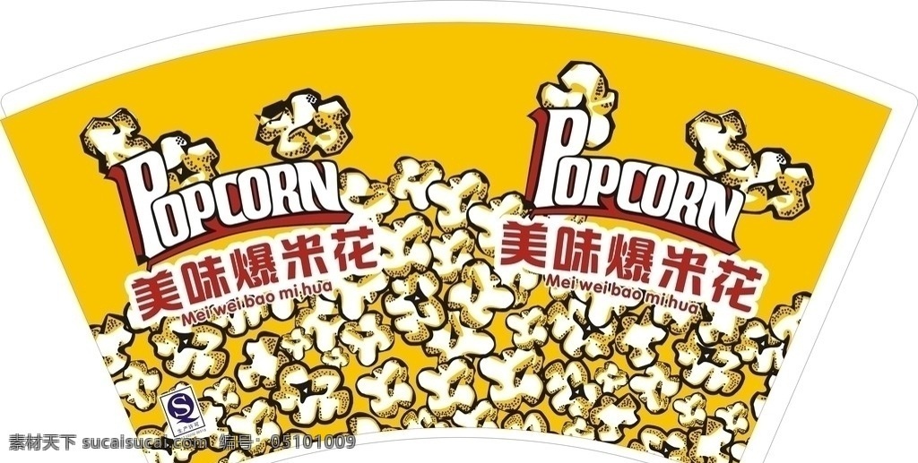 爆米花杯 黄色 红色 矢量 爆米花 美味 popcorn 包装设计