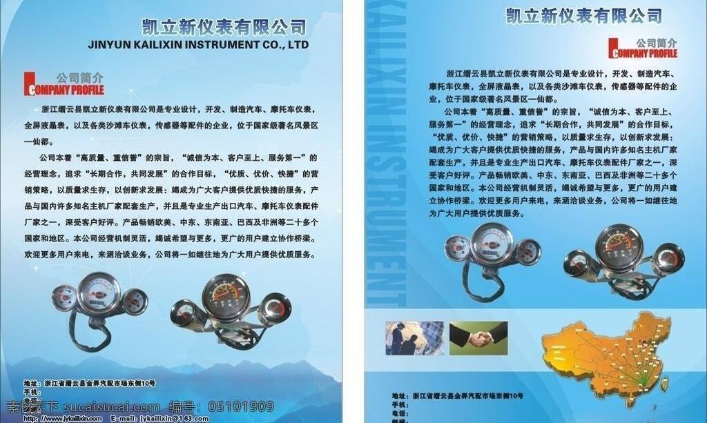 底纹背景 公司传单 公司简介 广告 活动 隆重开业 模版 dim 宣传单页 宣传单 海报 盛大开业 展板 矢量图库 矢量 海报背景图