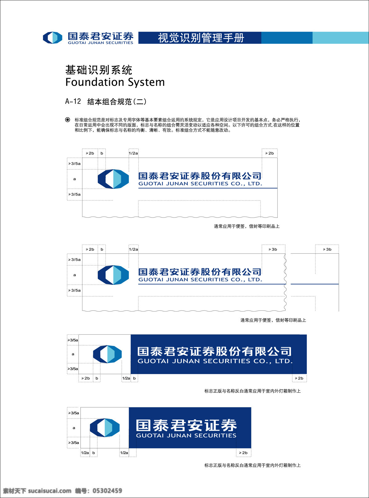 vi 300 cis设计 vi设计 平面设计 设计作品 vi设计作品 矢量图 建筑家居